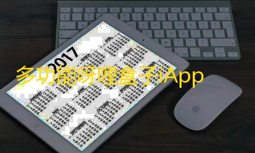 穿越火线直装版多功能呀哩盒子iApp源码